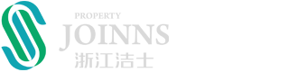 浙江洁士物业管理有限公司