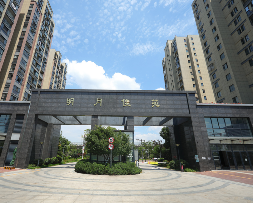 明月佳苑