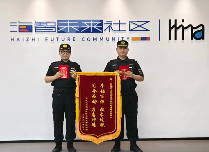 洁士物业—— 锦旗背后的故事